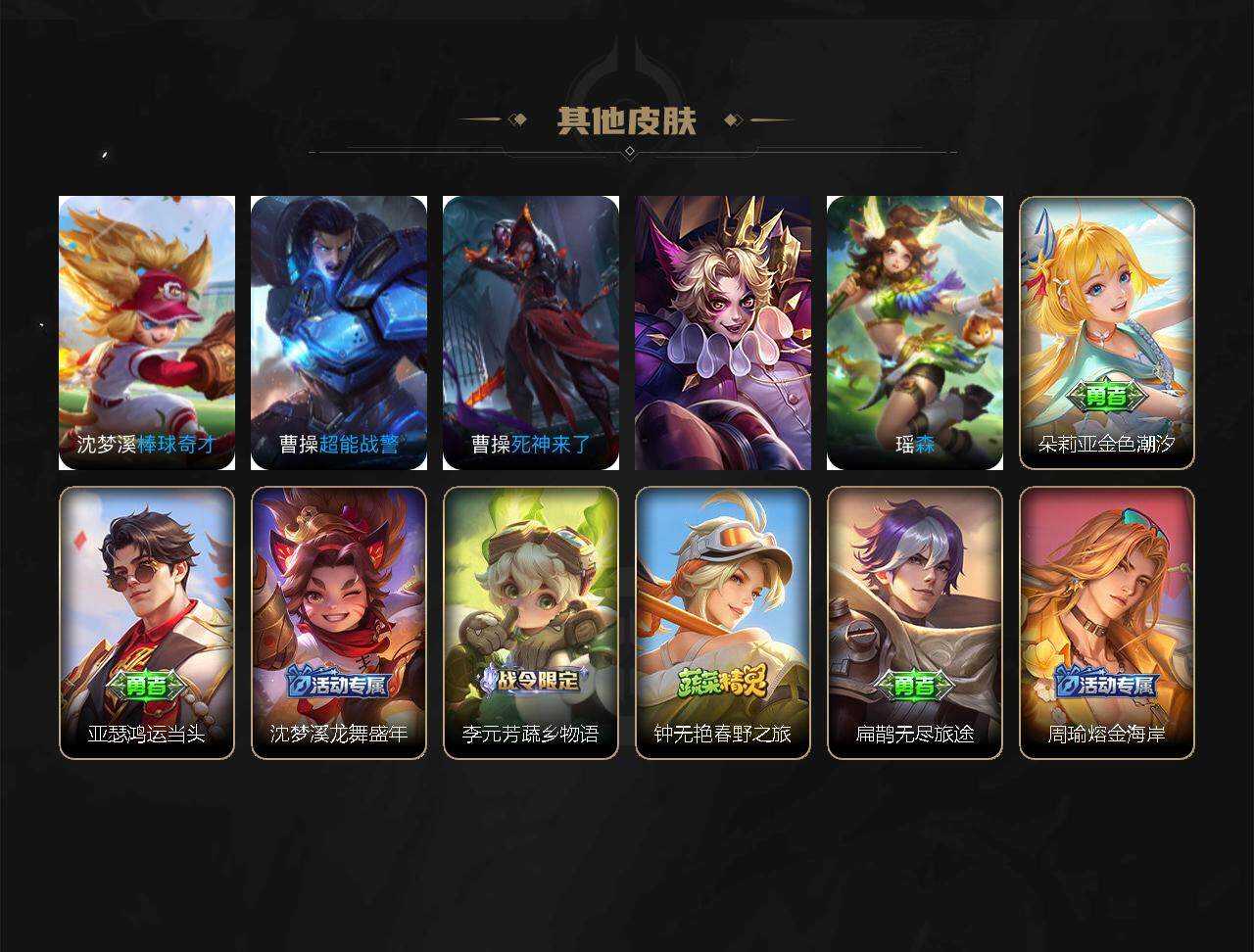 WZ033206654王者荣耀账号详情图9