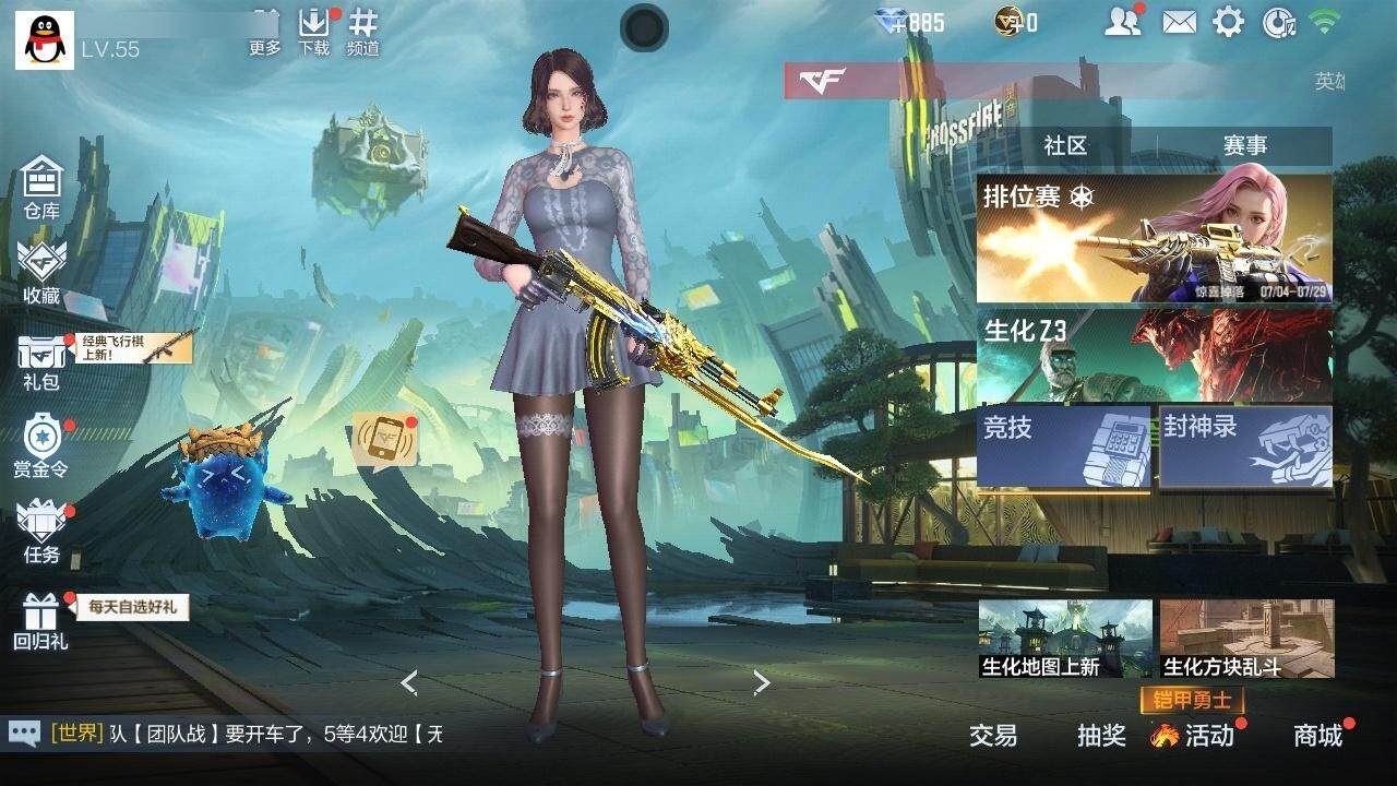 CFMZY340487枪战王者账号详情图5