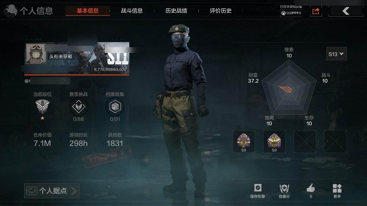 AQZY33667暗区突围账号详情图3 AQZY33667暗区突围账号详情图3