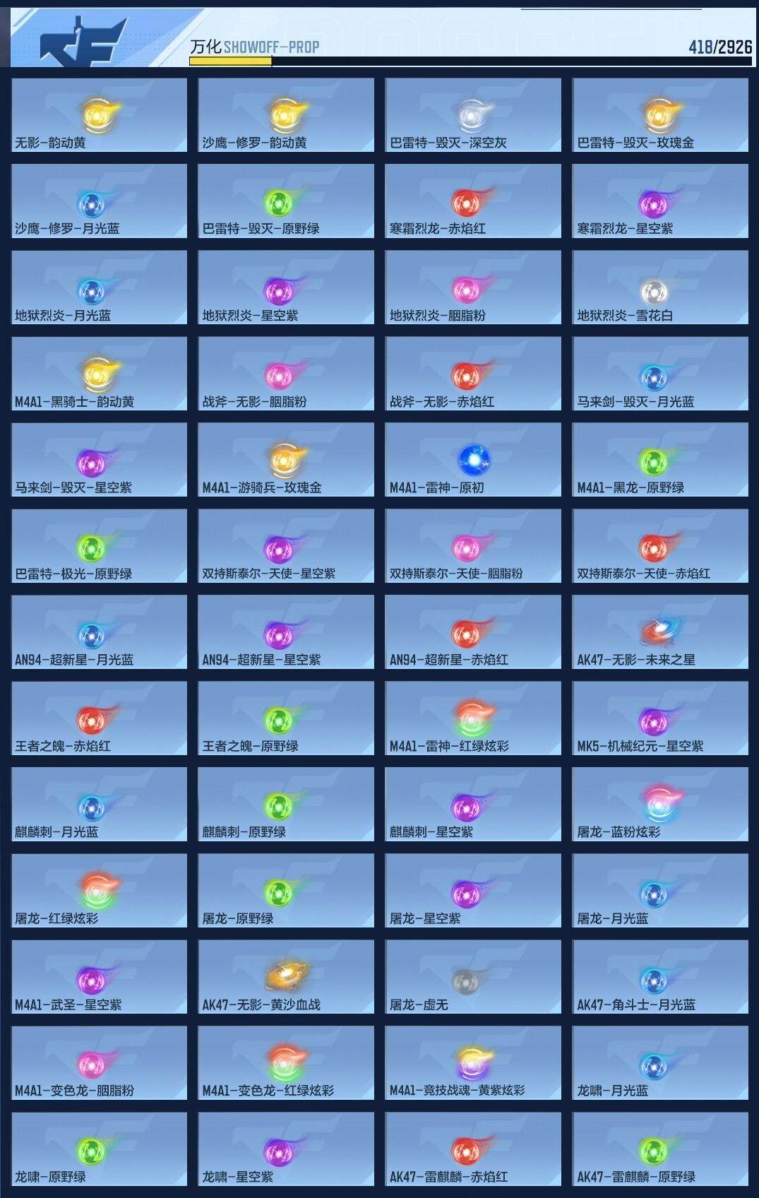 CFMZY340689枪战王者账号详情图13 CFMZY340689枪战王者账号详情图13