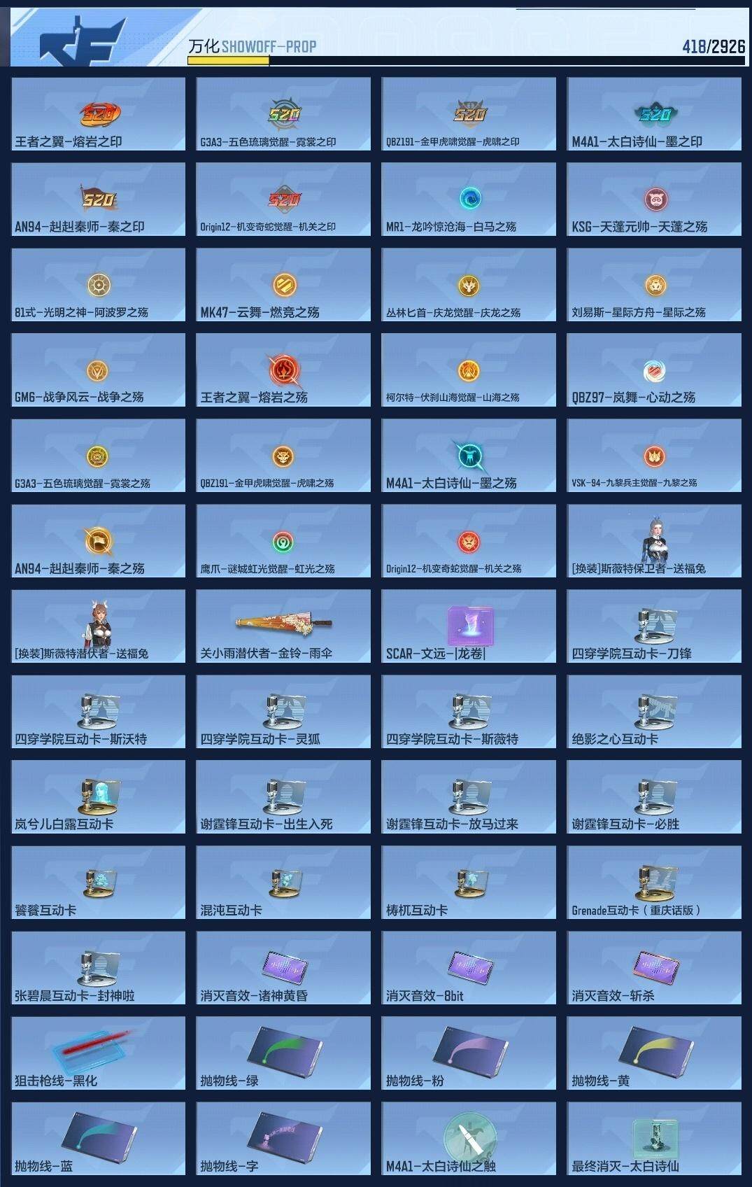 CFMZY340689枪战王者账号详情图18 CFMZY340689枪战王者账号详情图18