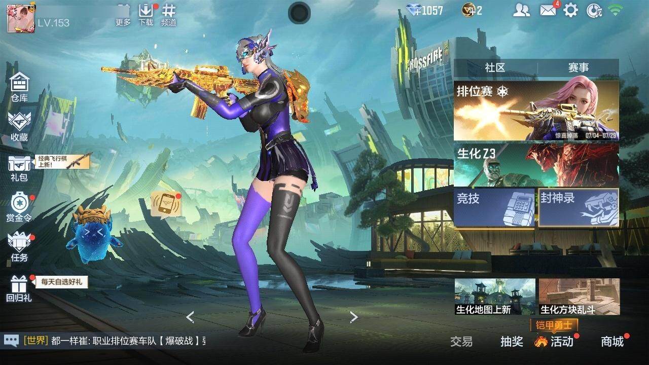 CFMZY340675枪战王者账号详情图4