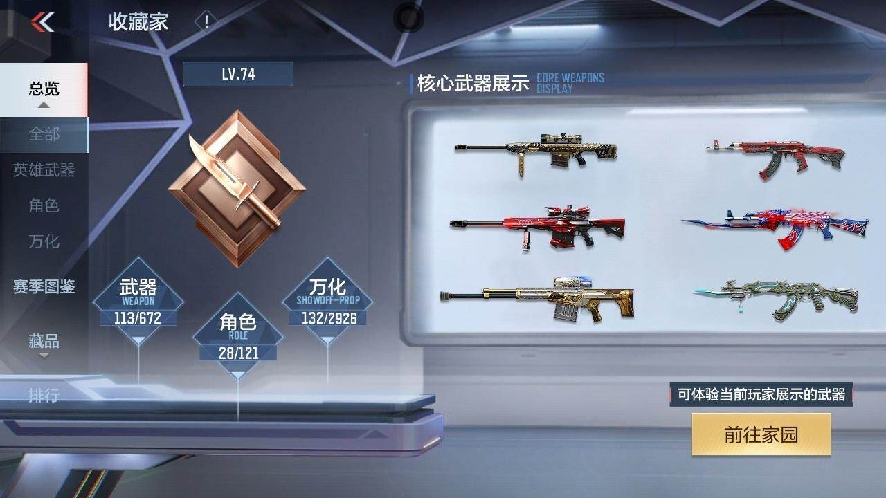 CFMZY340675枪战王者账号详情图5