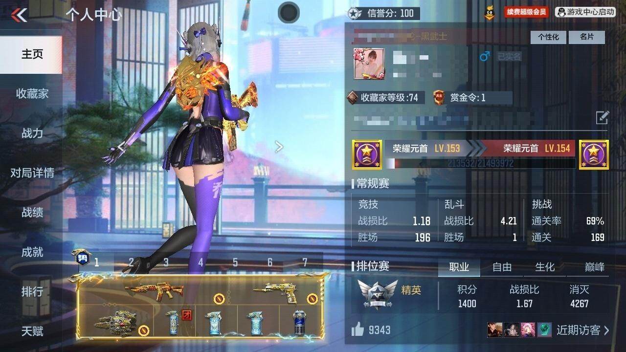 CFMZY340675枪战王者账号详情图6