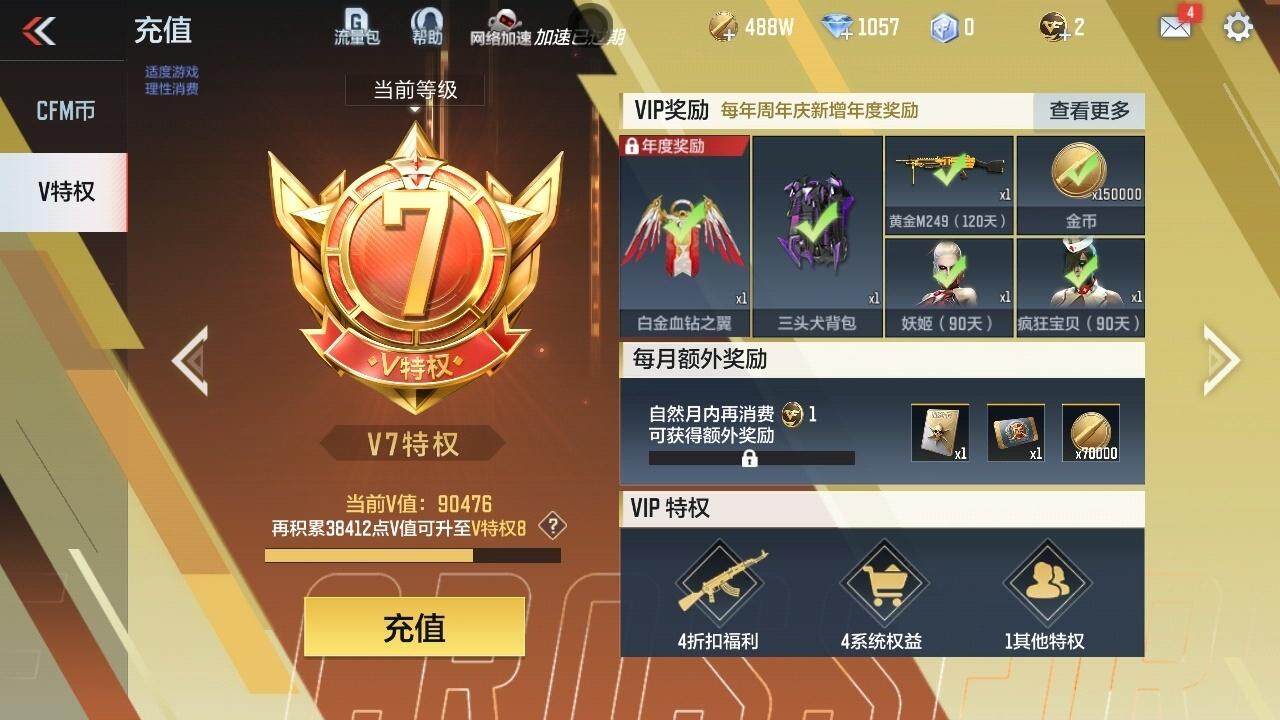 CFMZY340675枪战王者账号详情图7