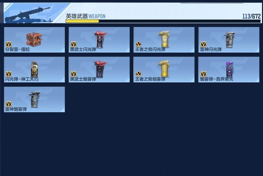 CFMZY340675枪战王者账号详情图14