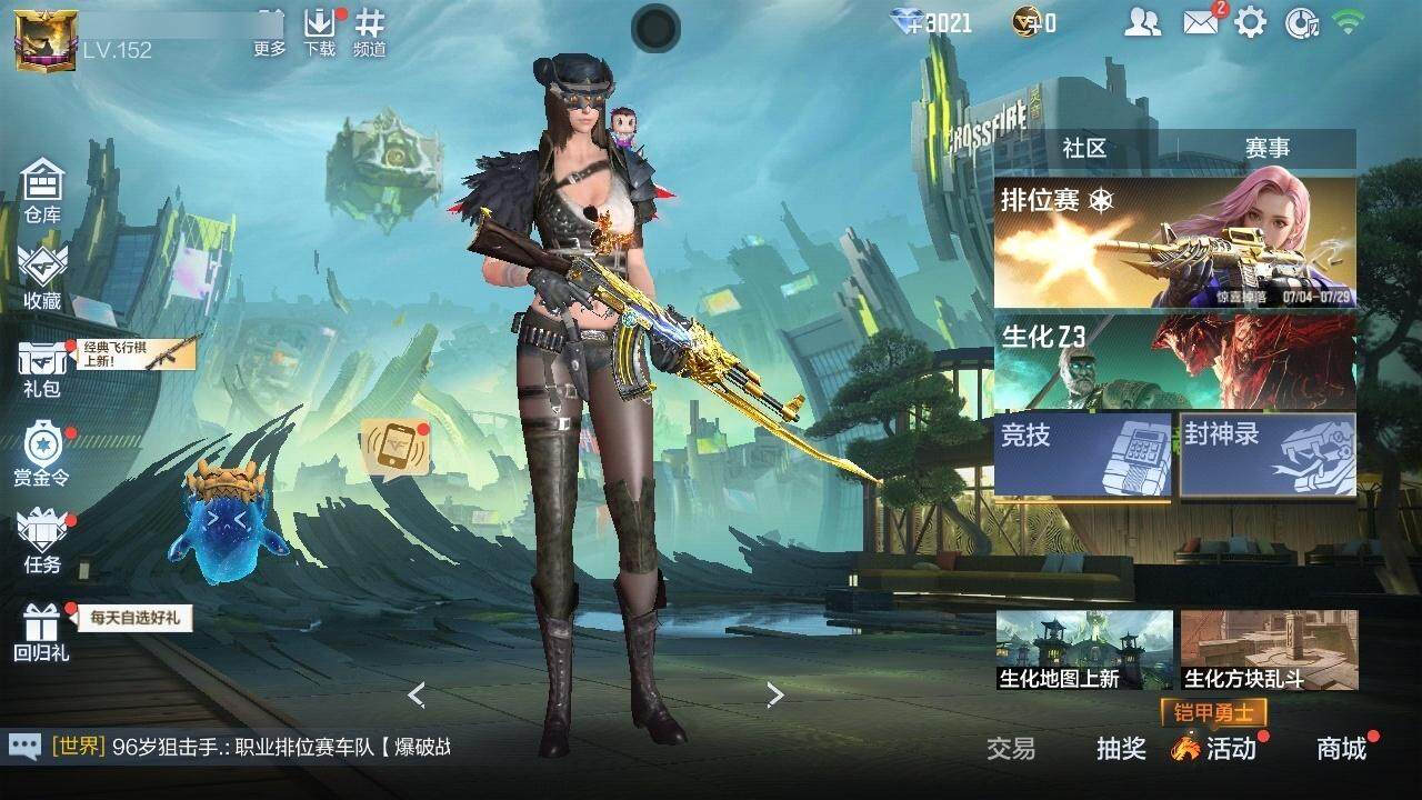 CFMZY340678枪战王者账号详情图5