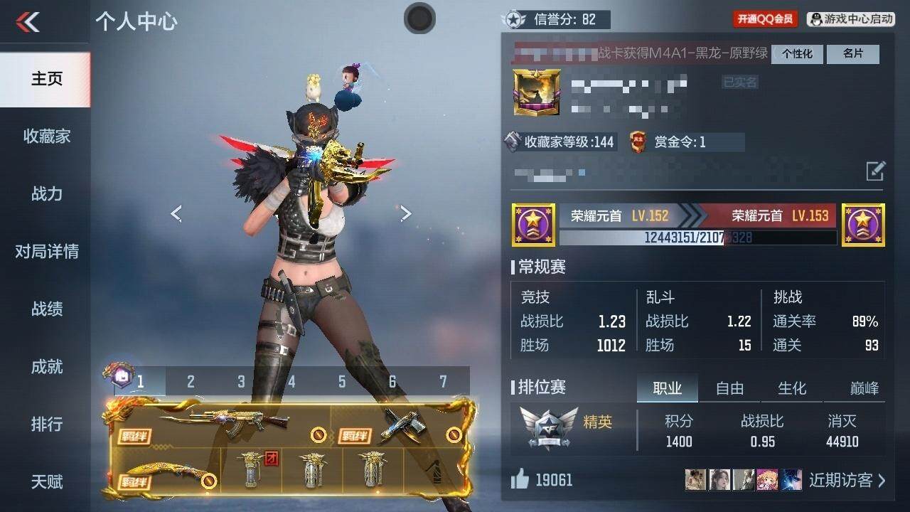 CFMZY340678枪战王者账号详情图7