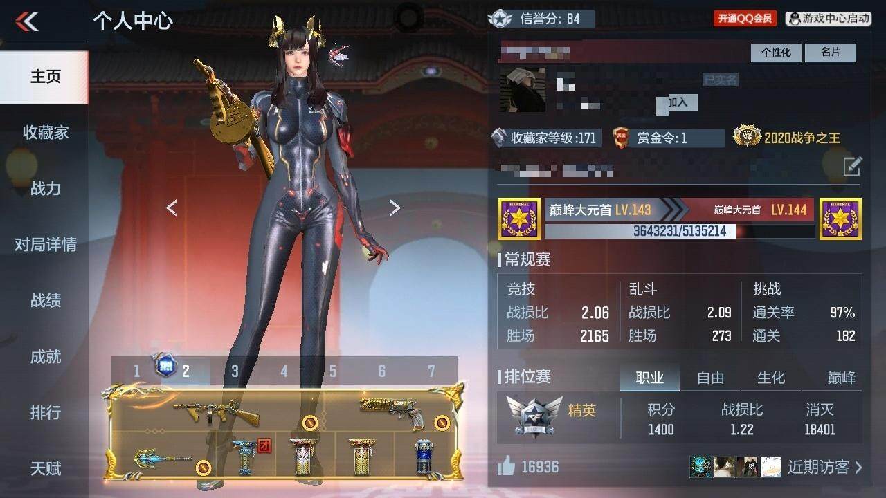 CFMZY340696枪战王者账号详情图7 CFMZY340696枪战王者账号详情图7