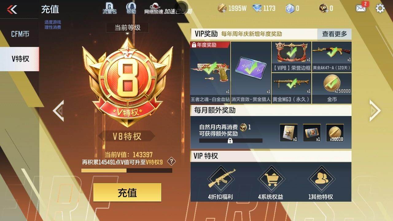 CFMZY340696枪战王者账号详情图8 CFMZY340696枪战王者账号详情图8