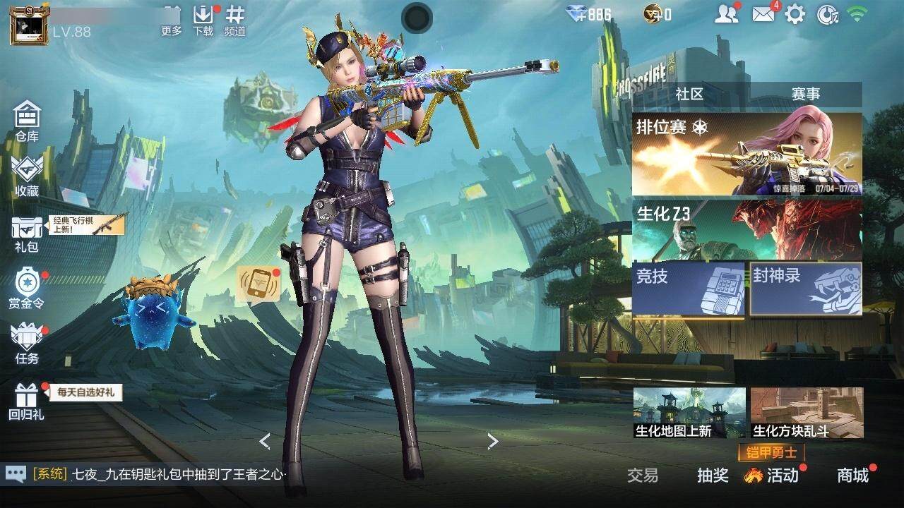 CFMZY340661枪战王者账号详情图4