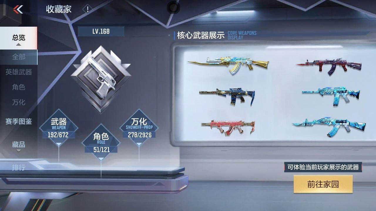CFMZY340697枪战王者账号详情图7 CFMZY340697枪战王者账号详情图7