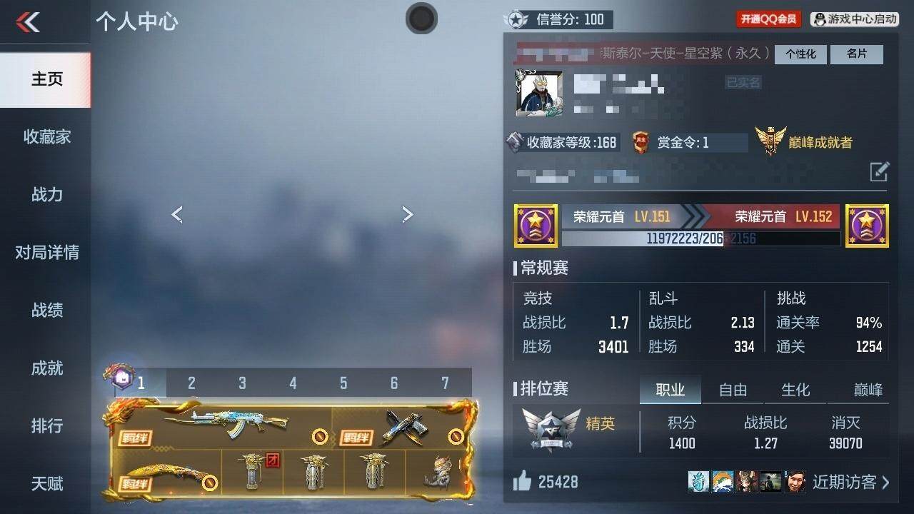 CFMZY340697枪战王者账号详情图8 CFMZY340697枪战王者账号详情图8