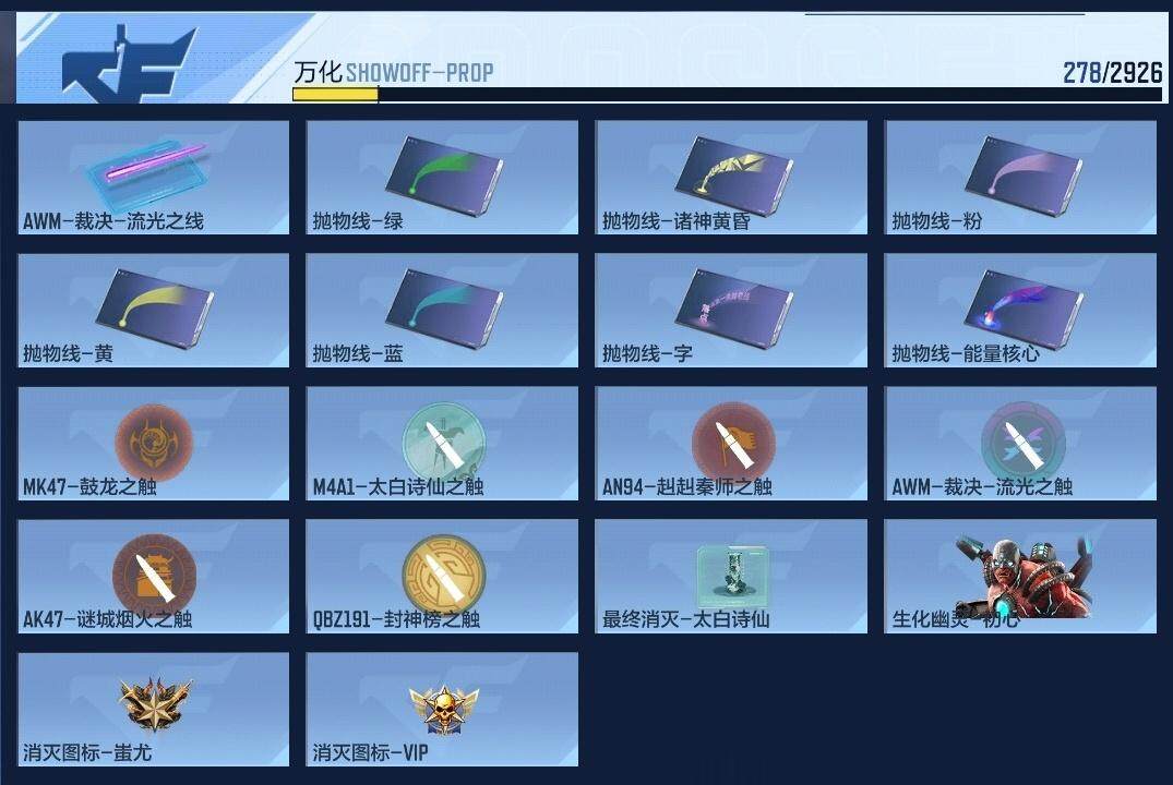 CFMZY340697枪战王者账号详情图16 CFMZY340697枪战王者账号详情图16