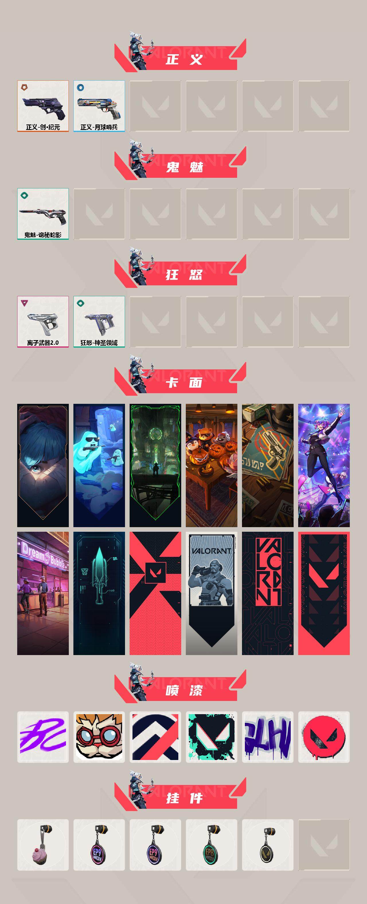 WWQQM310446无畏契约账号详情图5