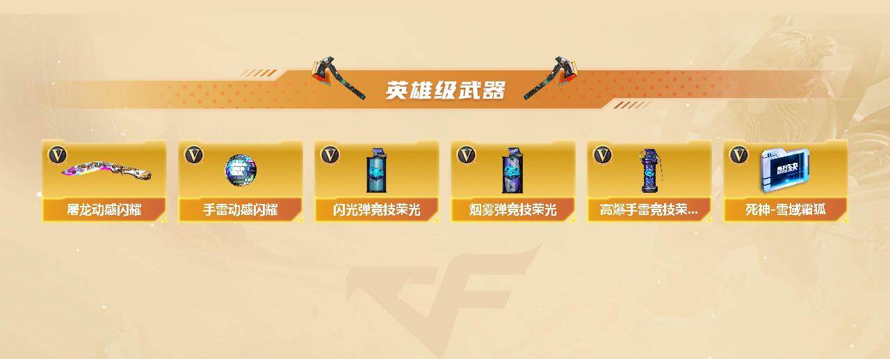 CFSSW320865穿越火线账号详情图3 CFSSW320865穿越火线账号详情图3