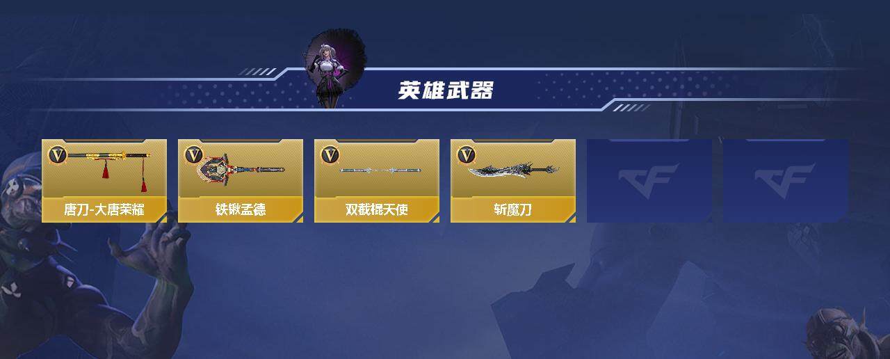 CFMEY340665枪战王者账号详情图3
