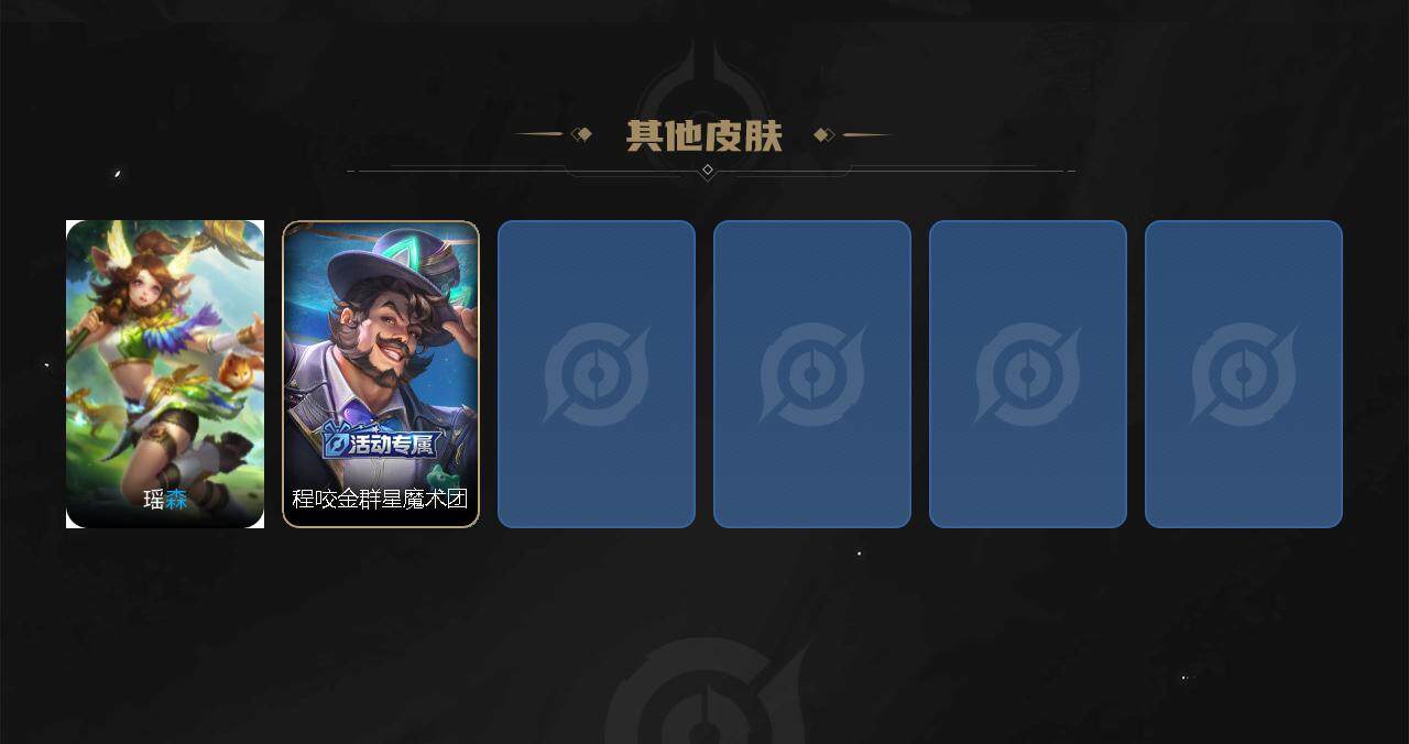 WZ033206943王者荣耀账号详情图7 WZ033206943王者荣耀账号详情图7