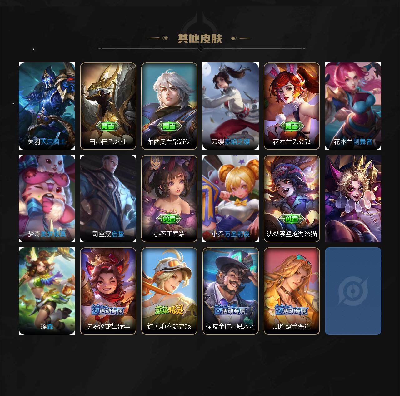 WZEY3207552王者荣耀账号详情图9