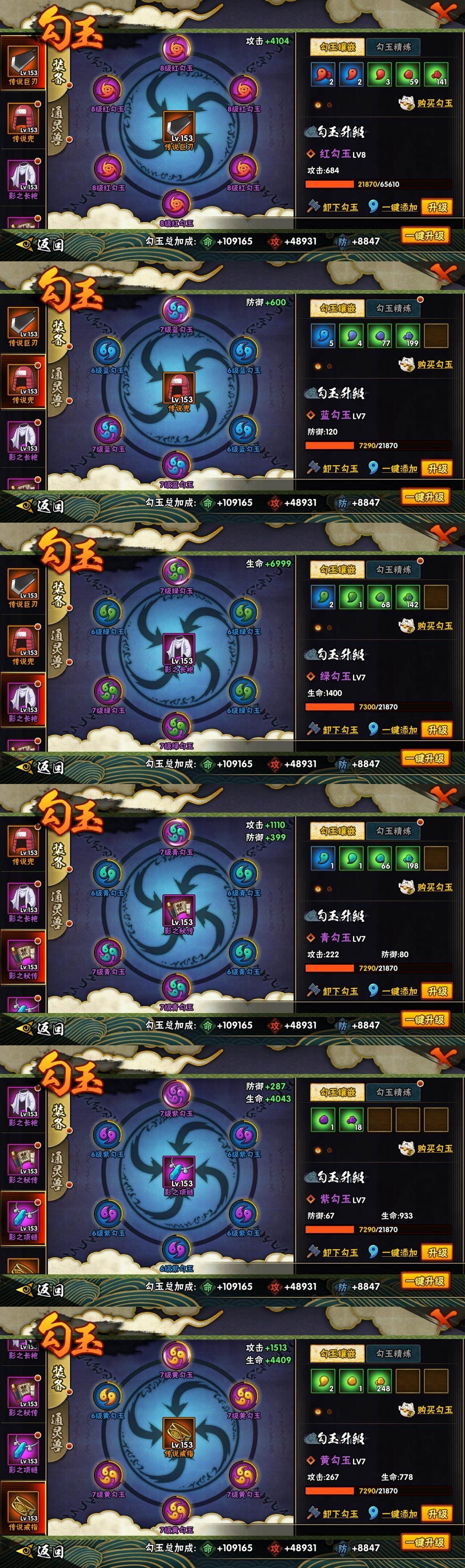 HYLE315734火影忍者账号详情图10 HYLE315734火影忍者账号详情图10
