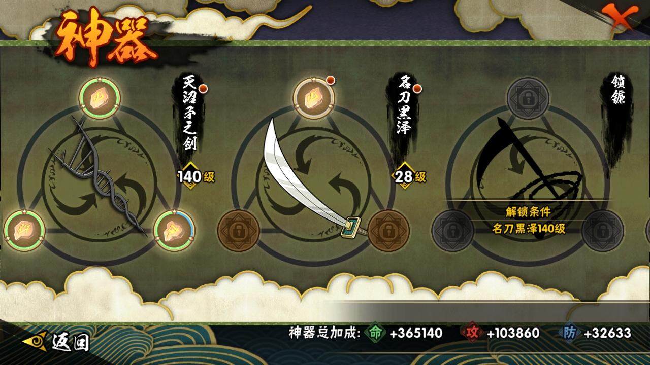 HYLE315734火影忍者账号详情图12 HYLE315734火影忍者账号详情图12