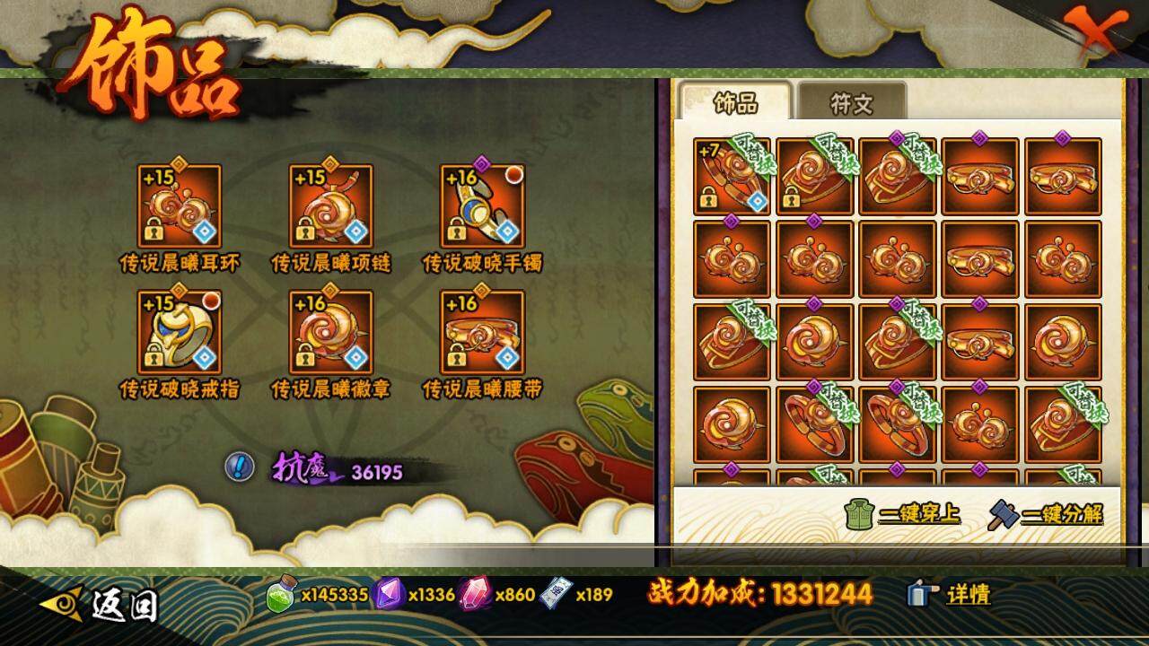 HYLE315734火影忍者账号详情图13 HYLE315734火影忍者账号详情图13