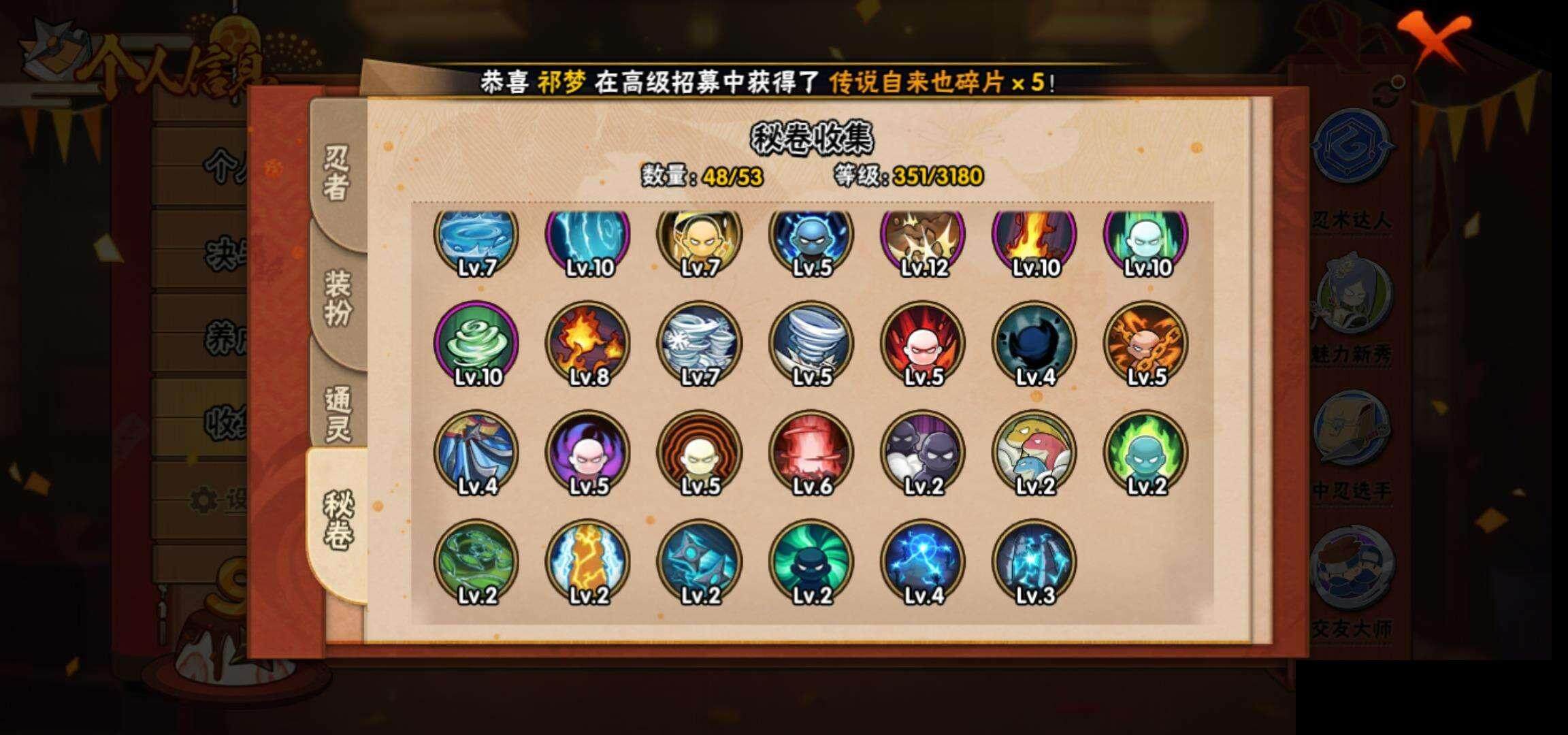 HYEY315748火影忍者账号详情图12 HYEY315748火影忍者账号详情图12
