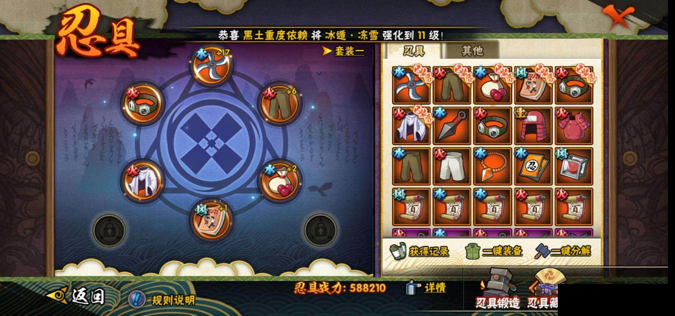 HYEY315748火影忍者账号详情图24 HYEY315748火影忍者账号详情图24