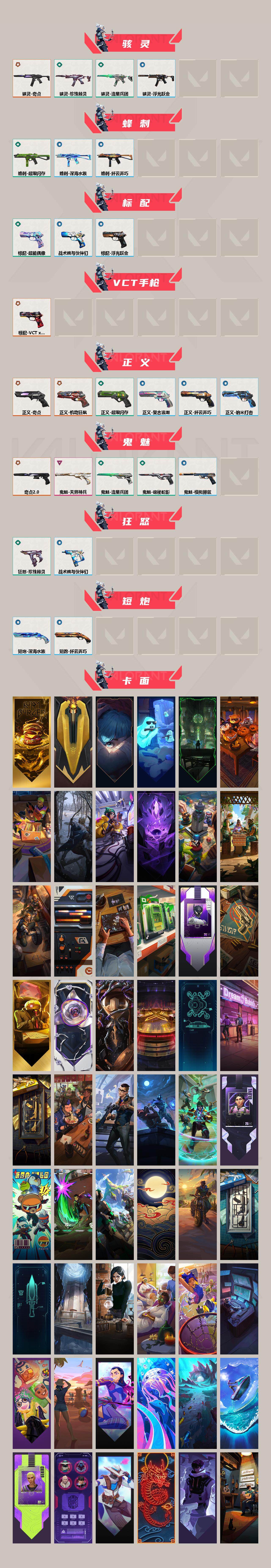 WWQEY38505无畏契约账号详情图3 WWQEY38505无畏契约账号详情图3