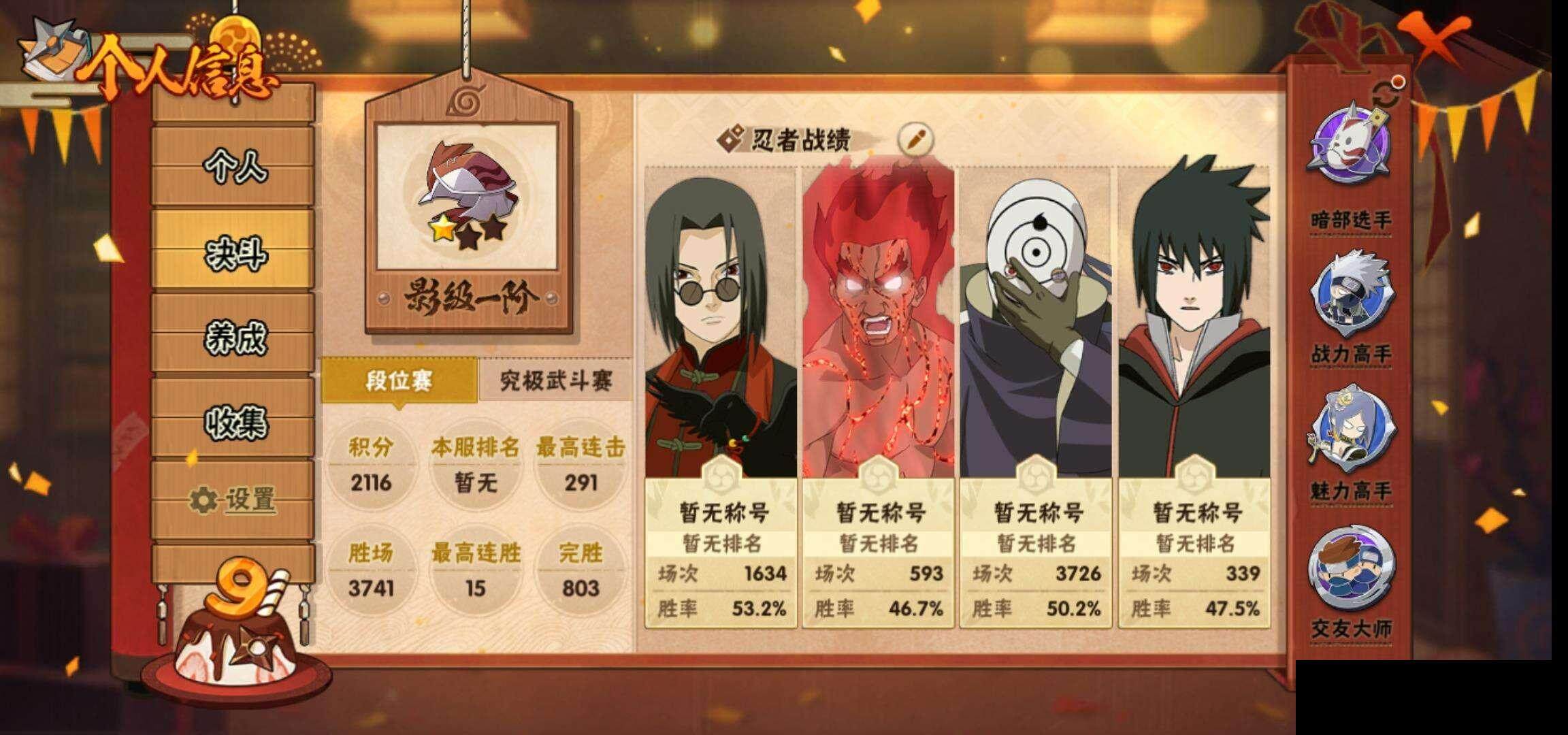 HYEY315761火影忍者账号详情图5