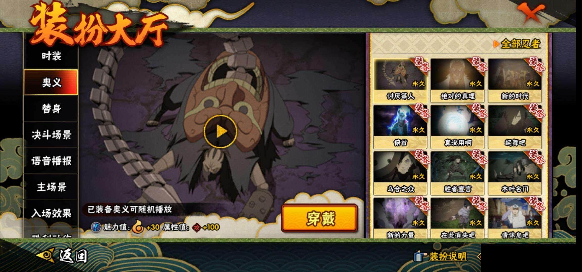 HYEY315761火影忍者账号详情图17
