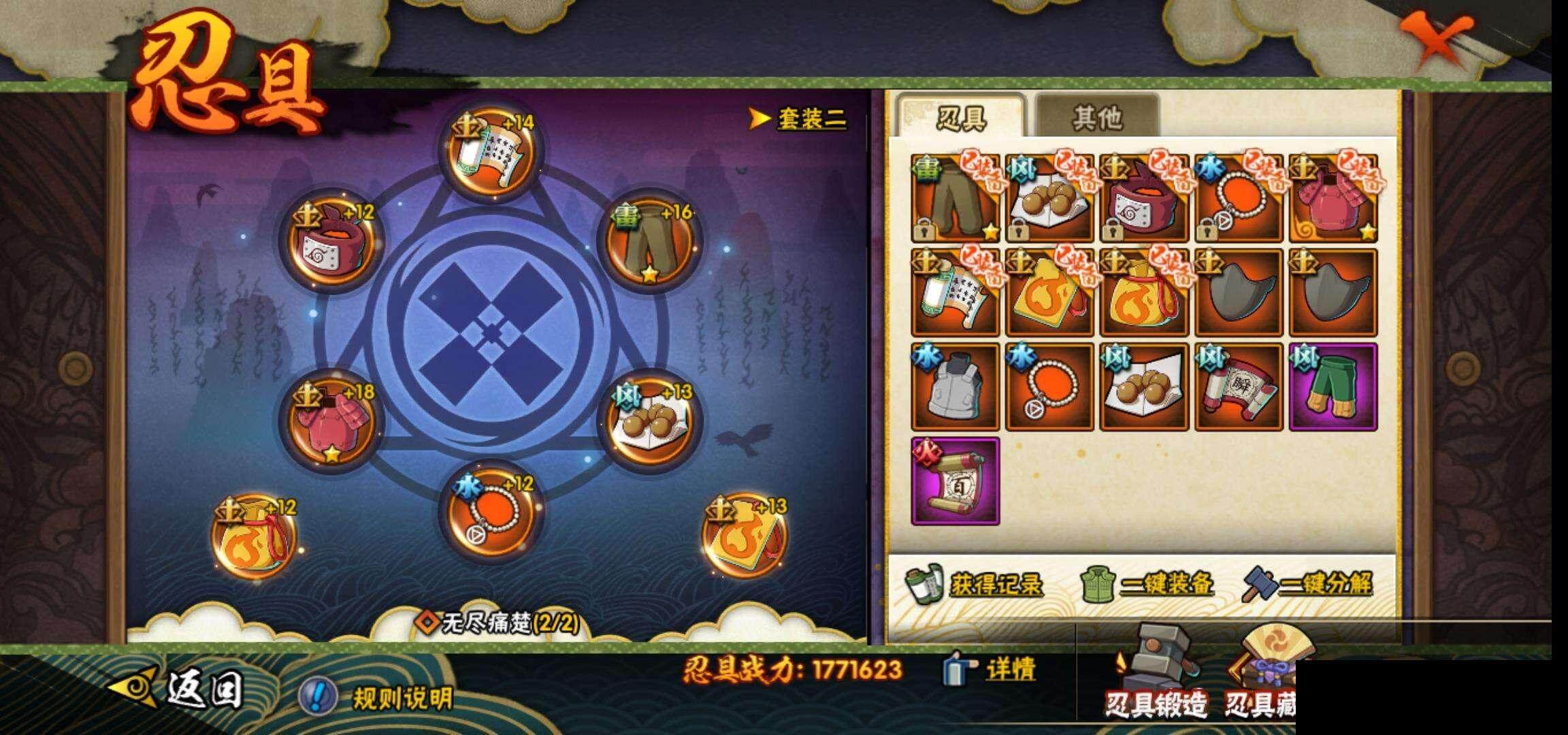 HYEY315761火影忍者账号详情图24