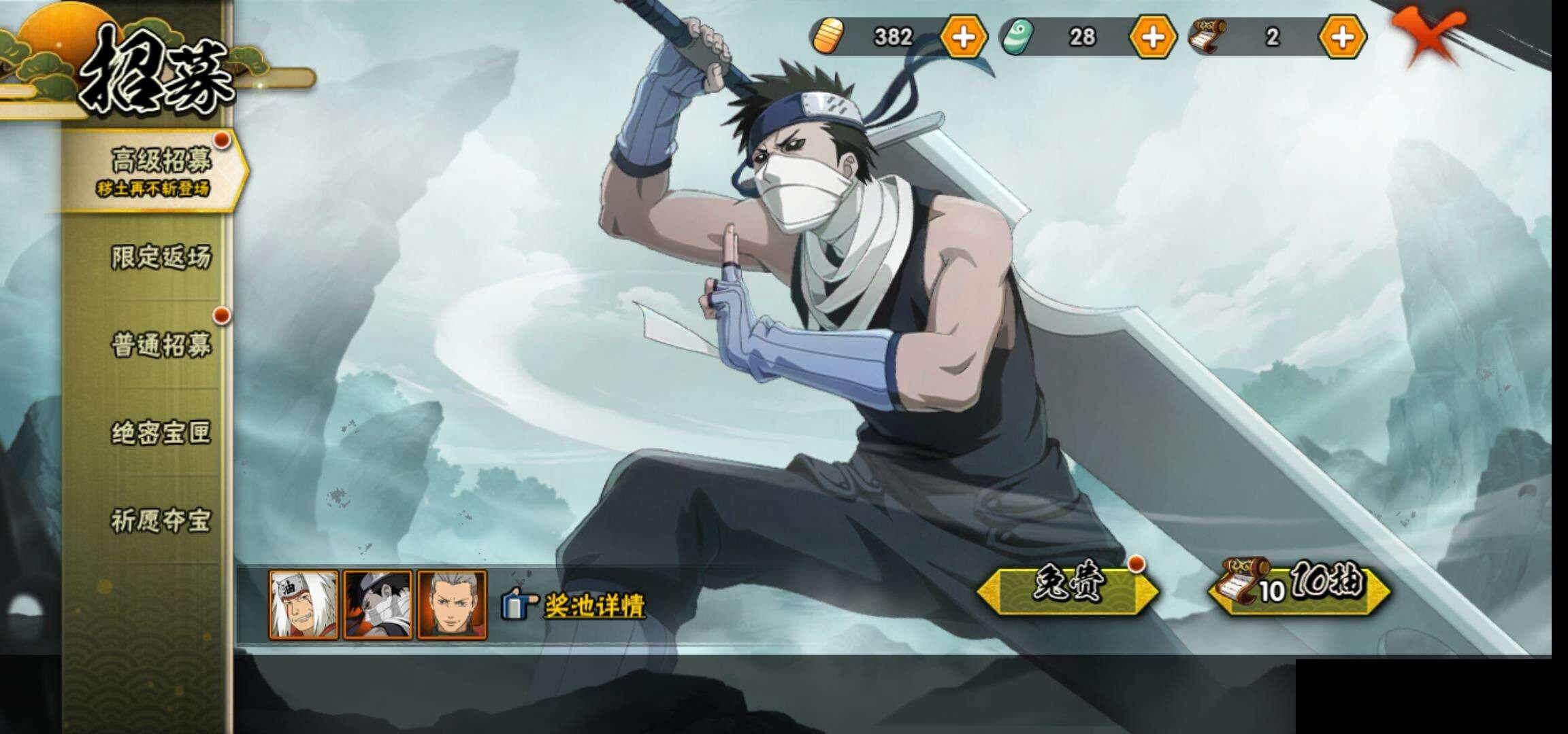 HYEY315761火影忍者账号详情图26
