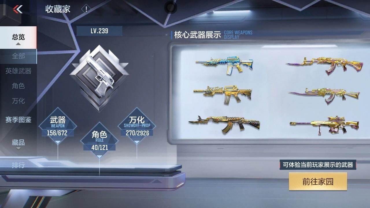 CFMZY340722枪战王者账号详情图18 CFMZY340722枪战王者账号详情图18