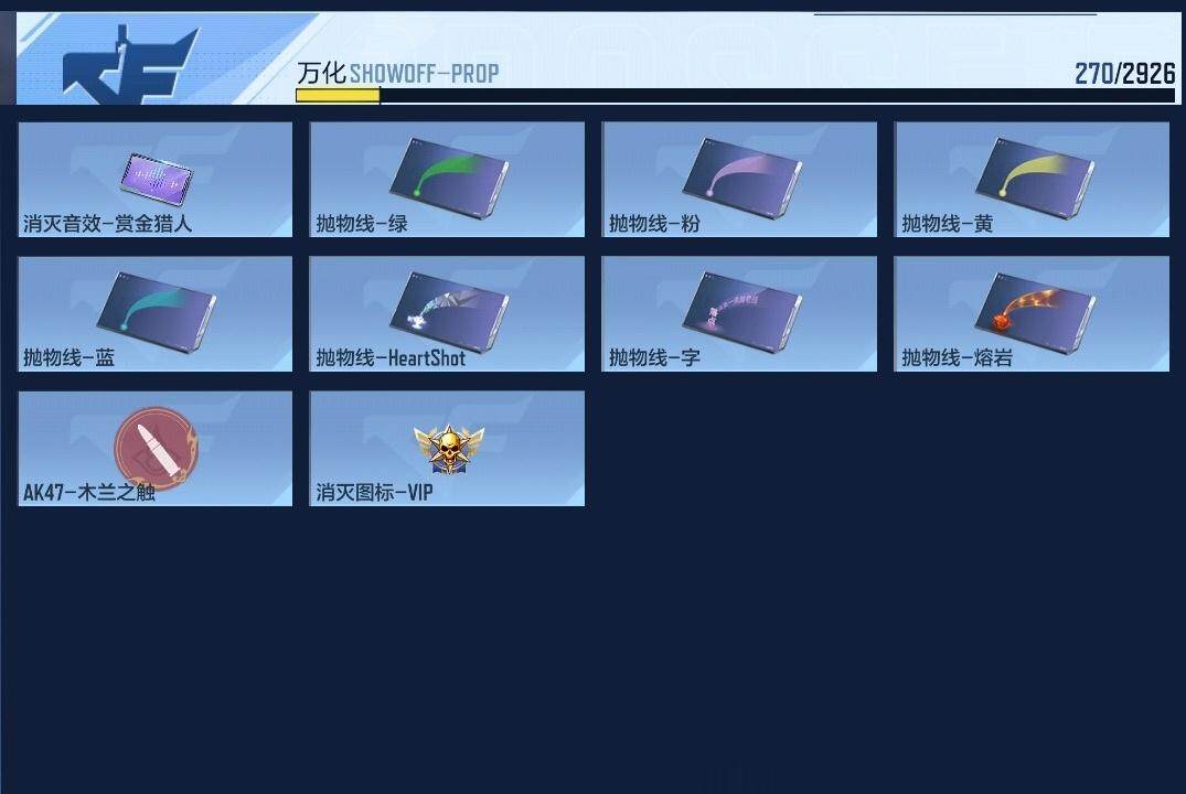 CFMZY340722枪战王者账号详情图27 CFMZY340722枪战王者账号详情图27