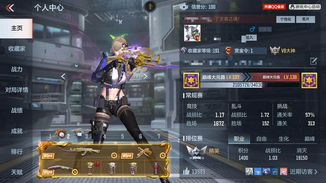 CFMZY340721枪战王者账号详情图22 CFMZY340721枪战王者账号详情图22