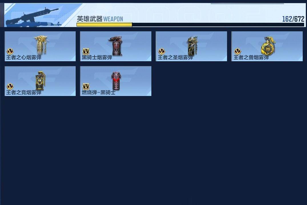 CFMZY340721枪战王者账号详情图36 CFMZY340721枪战王者账号详情图36