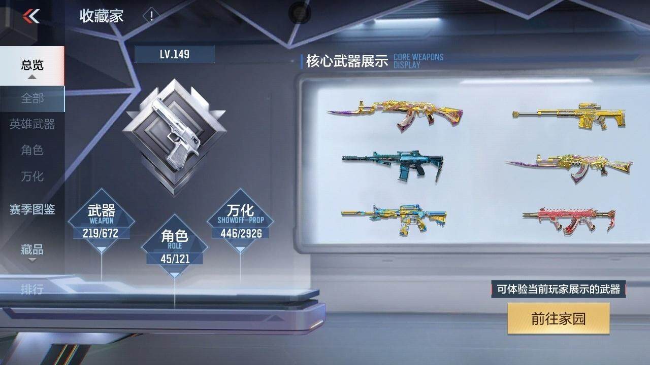 CFMZY340734枪战王者账号详情图16
