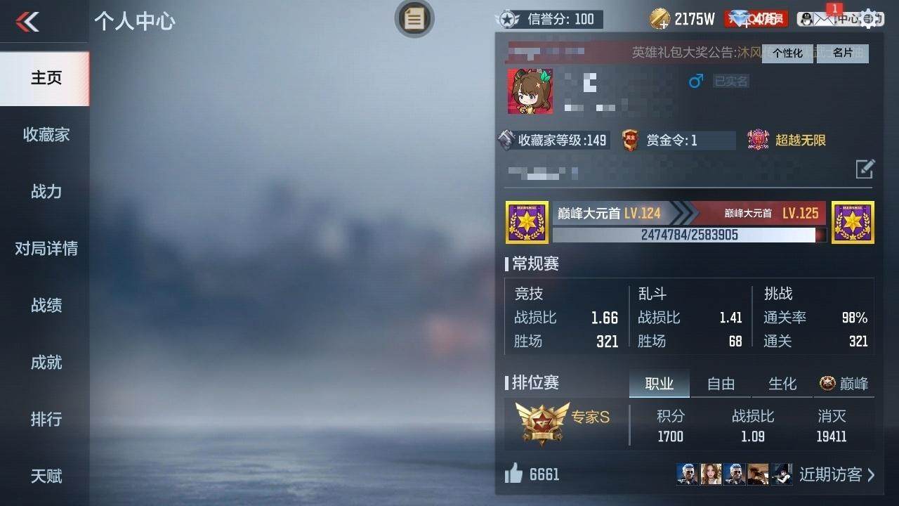 CFMZY340734枪战王者账号详情图17