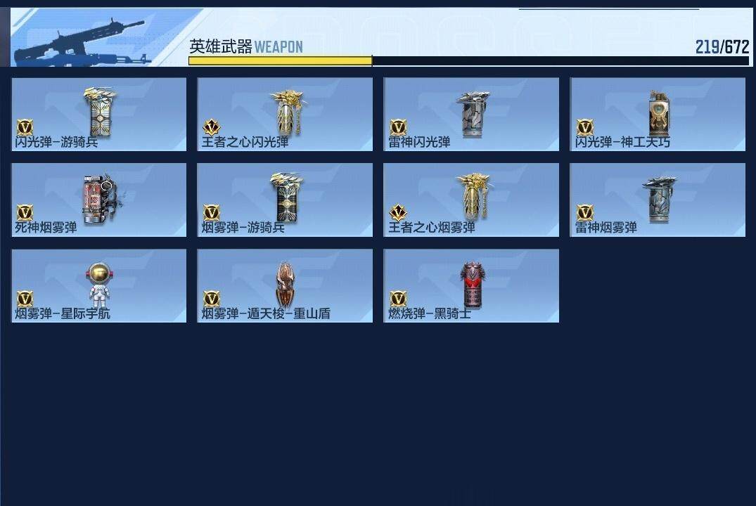 CFMZY340734枪战王者账号详情图33