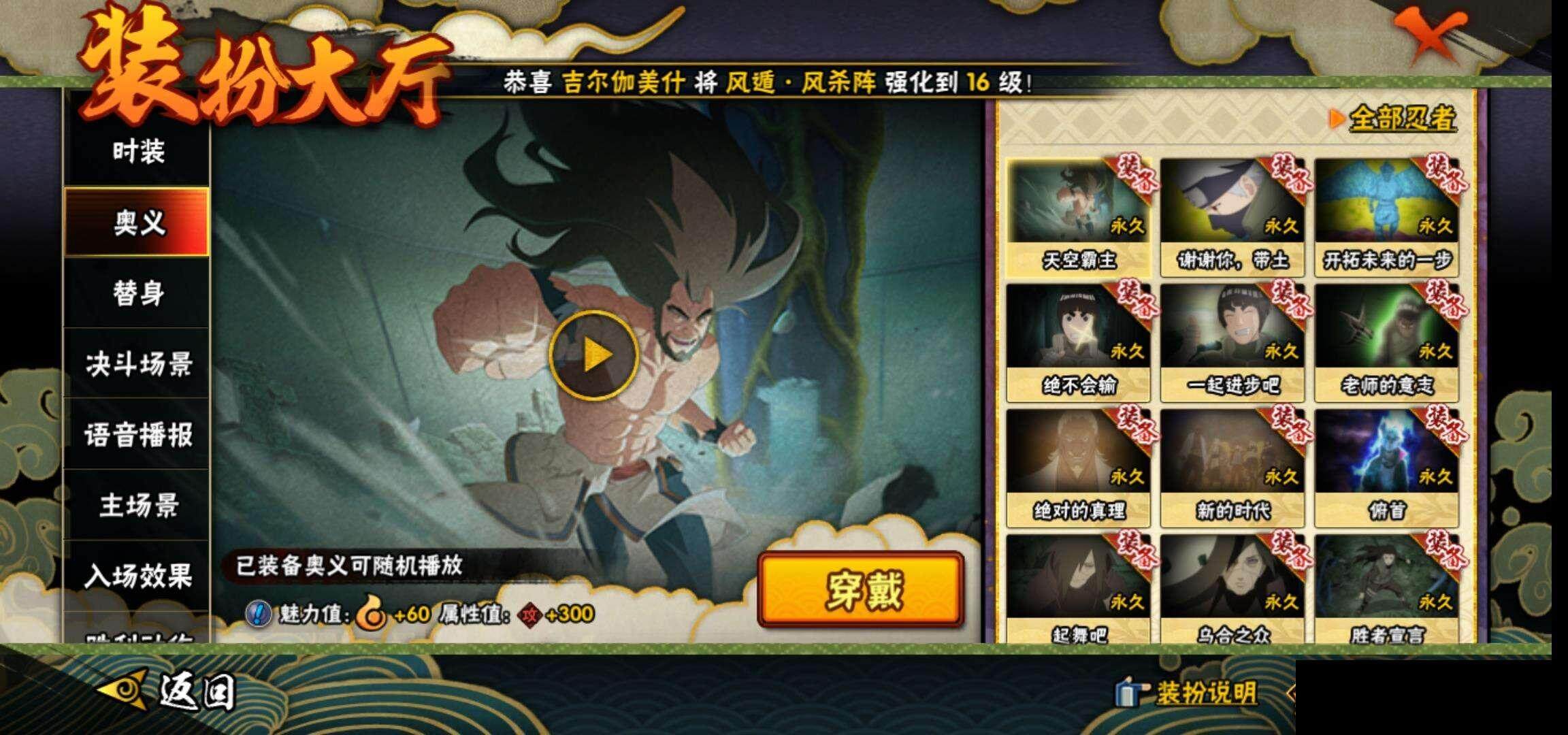HYEY315803火影忍者账号详情图17 HYEY315803火影忍者账号详情图17