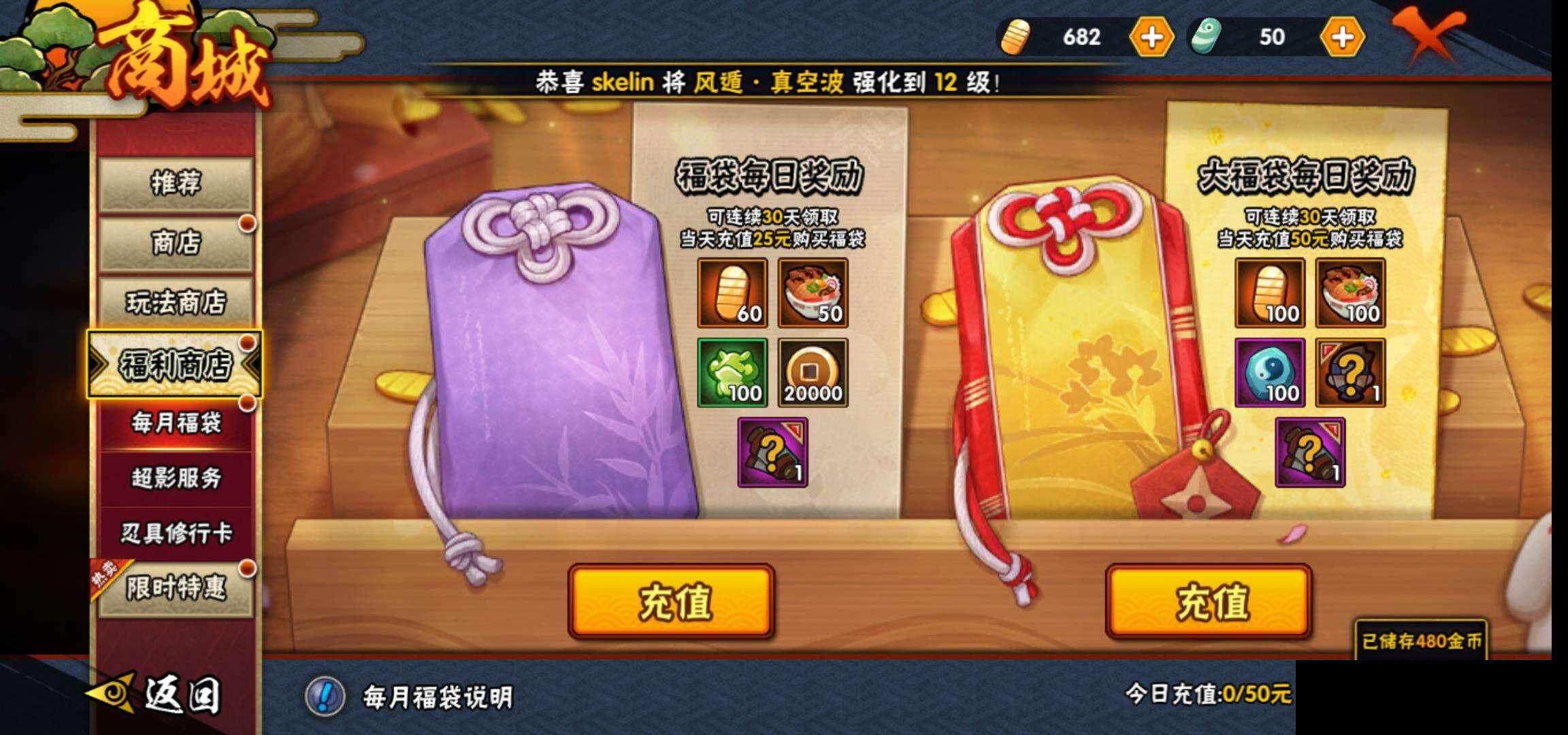 HYEY315803火影忍者账号详情图27 HYEY315803火影忍者账号详情图27