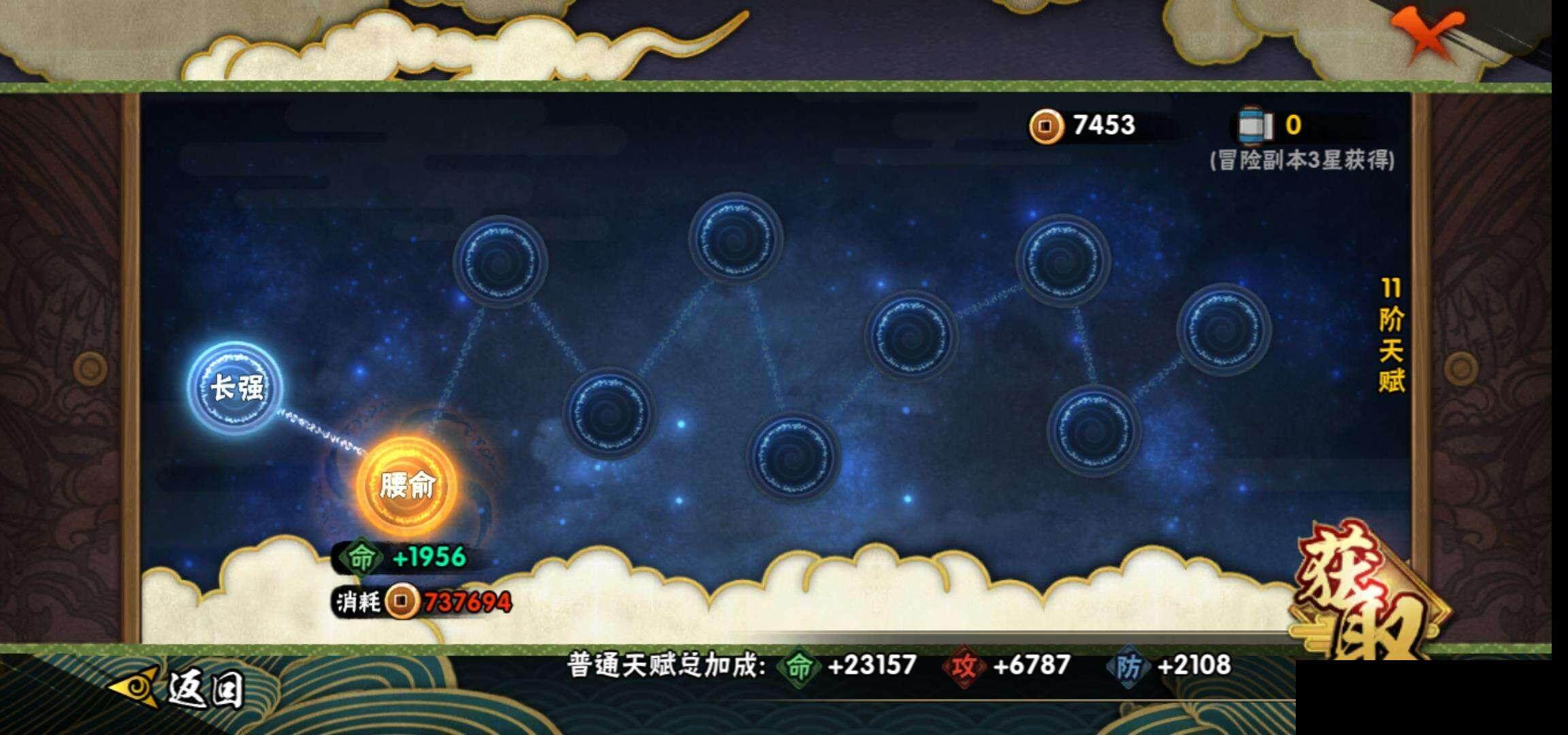 HYEY315830火影忍者账号详情图23