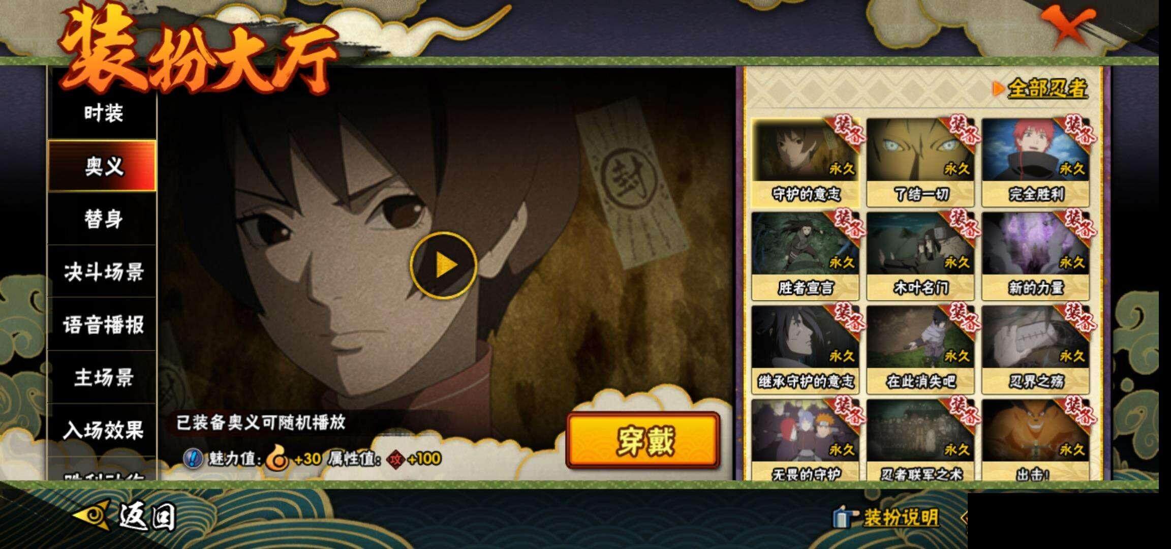 HYEY315829火影忍者账号详情图17