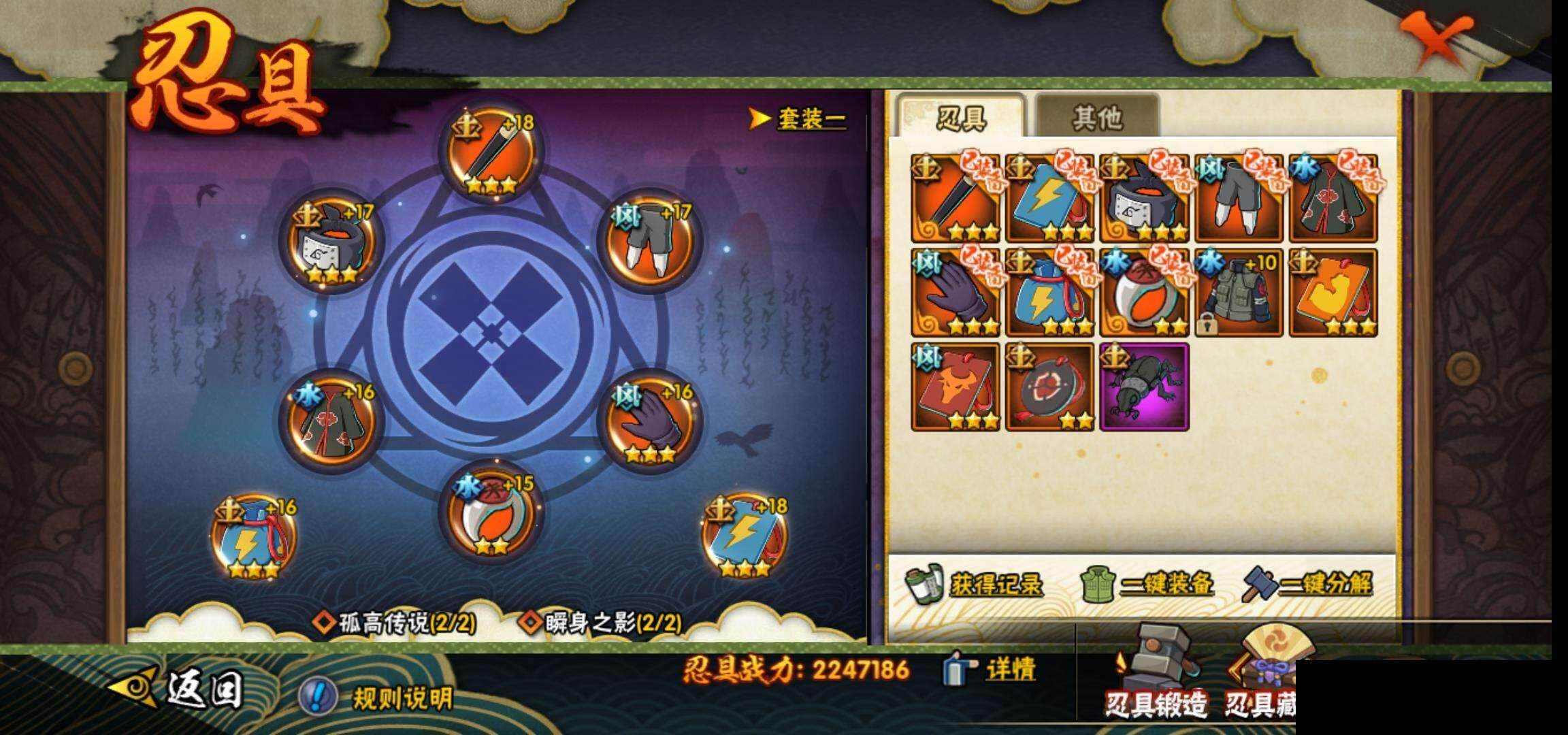 HYEY315829火影忍者账号详情图24