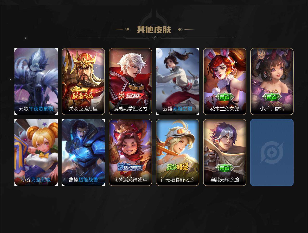WZEY3207307王者荣耀账号详情图4