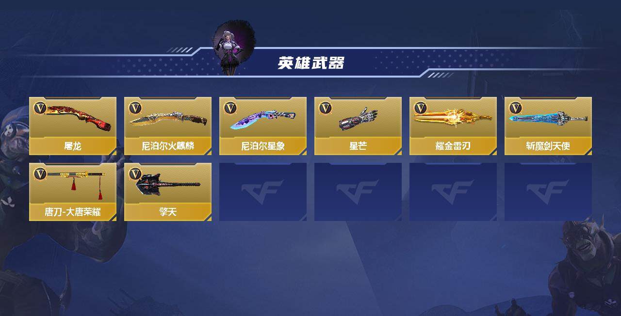 CFMEY340797枪战王者账号详情图3