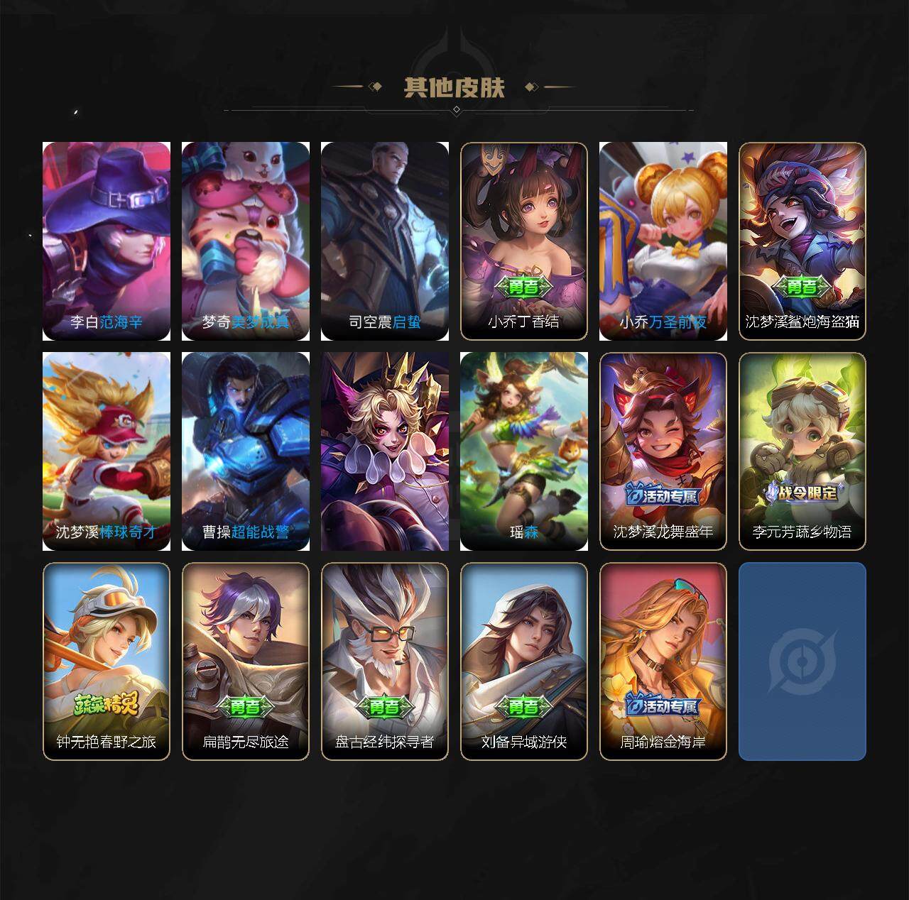 WZ033207437王者荣耀账号详情图8