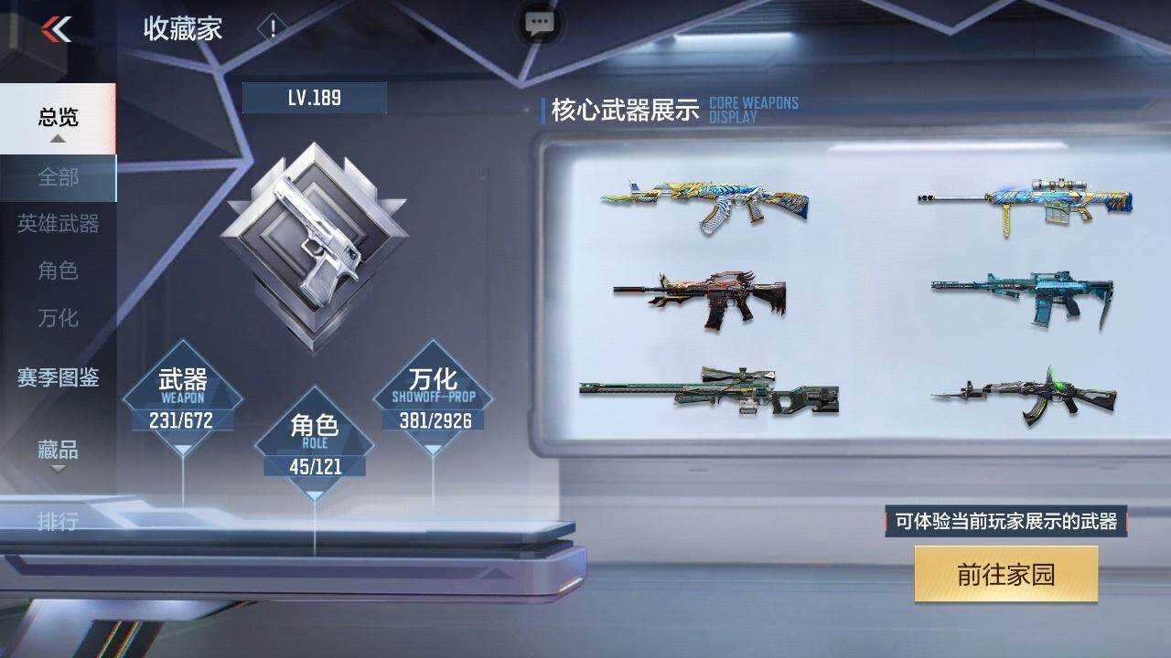 CFMZY340777枪战王者账号详情图19 CFMZY340777枪战王者账号详情图19