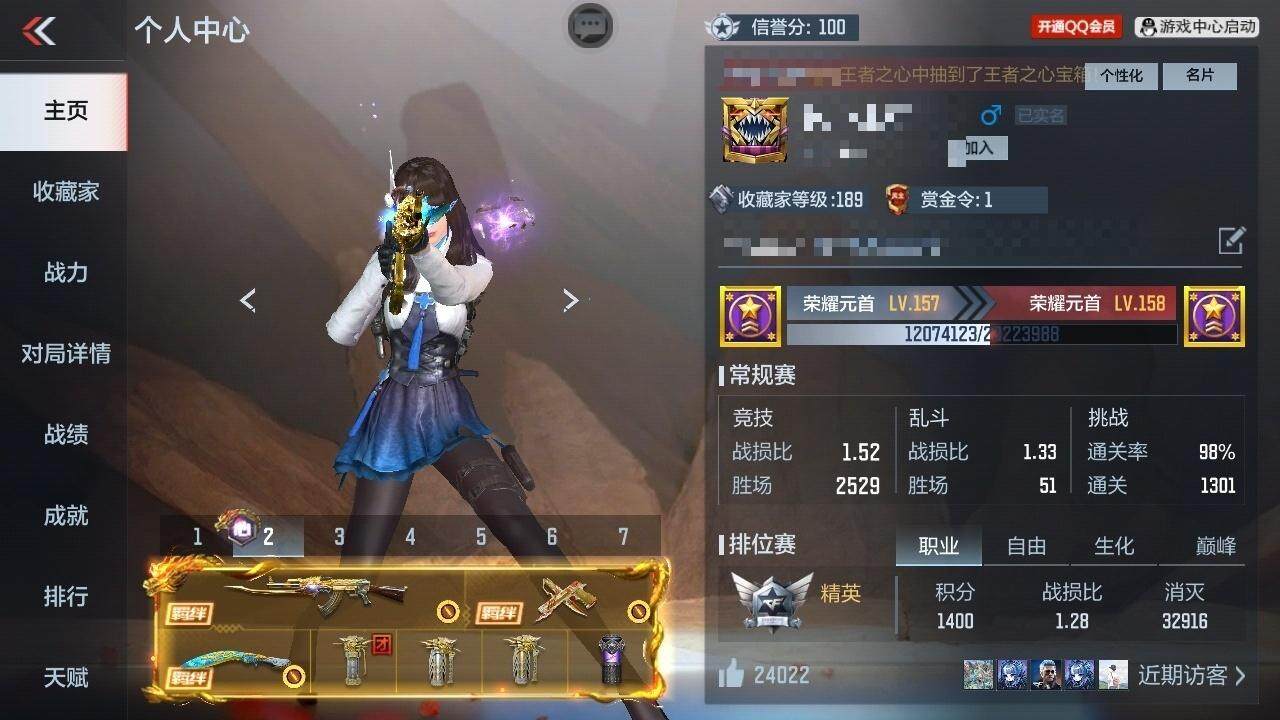 CFMZY340777枪战王者账号详情图20 CFMZY340777枪战王者账号详情图20